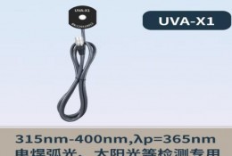 林上LS125多通道紫外輻射照度計 365nm UVA-X1（單探頭）