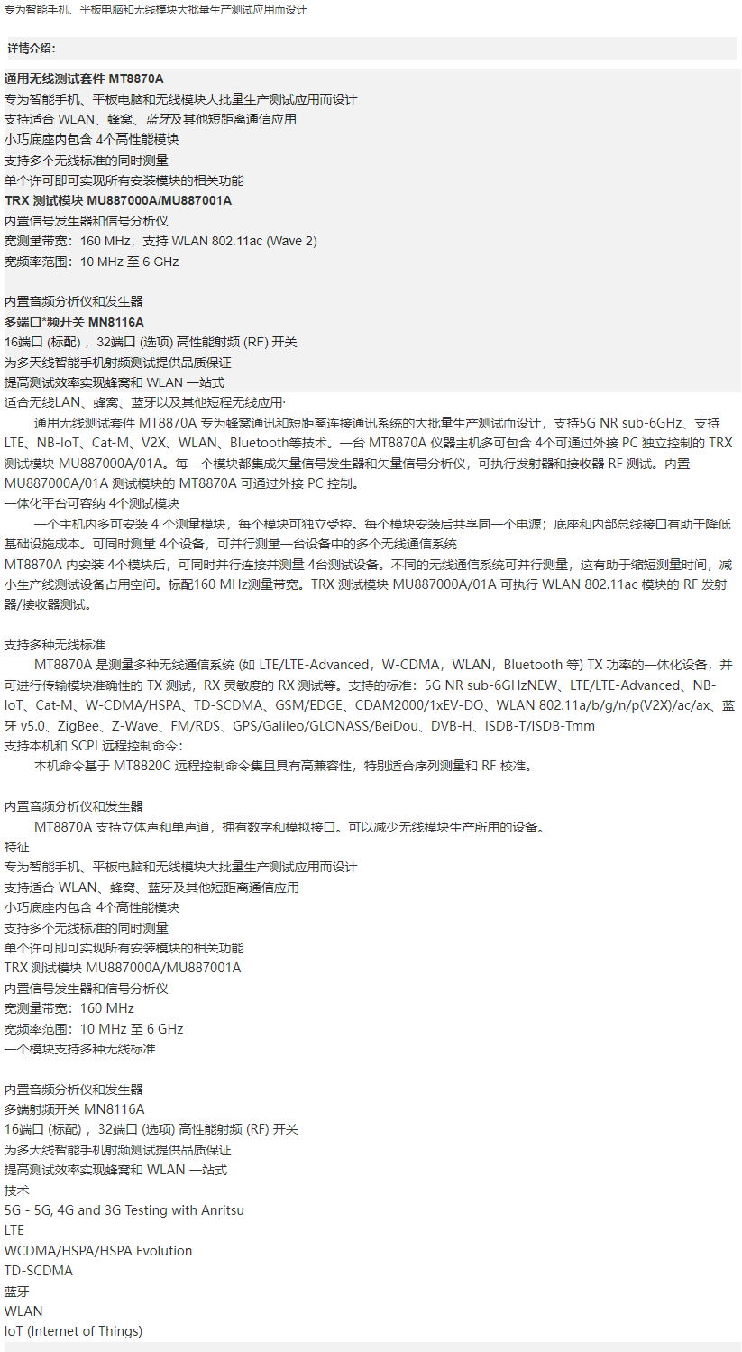 8870A內(nèi)容圖.png